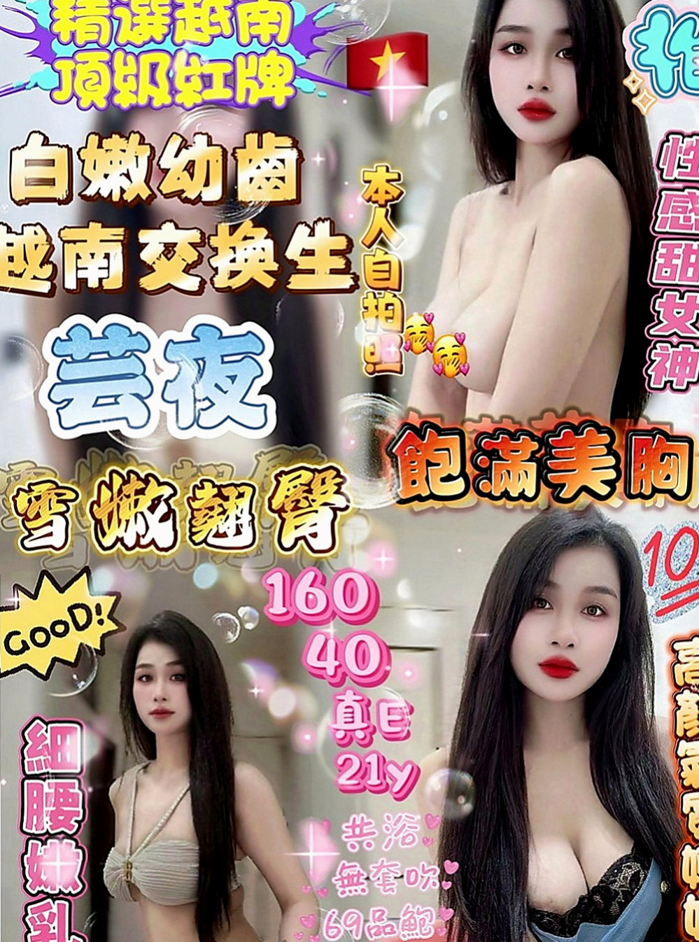 永和外叫小姐：桑榆 |台灣女孩|167cm|43kg|C罩杯|23歲|介紹：高挑 氣質秘書 身材均稱 乳頭粉   清新小正妹 假期從韓國留學剛回來沒多久