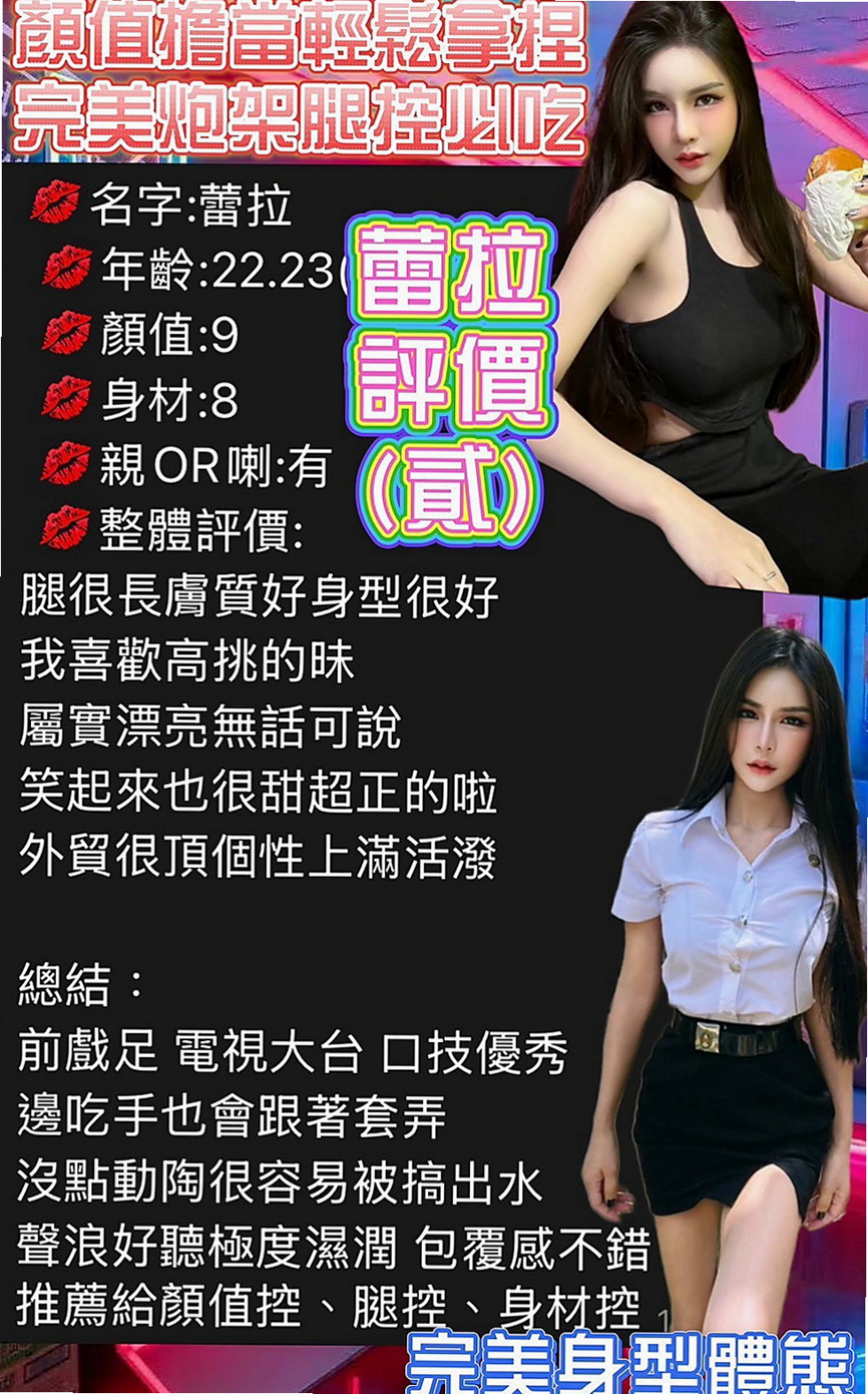 中山外送服務：櫻子 |服飾店女孩|166cm|55kg|E罩杯|22歲|床上會挑逗,腰力十足會搖,敏感小穴,  甜的笑容暖化你的??尺度火辣直達100分