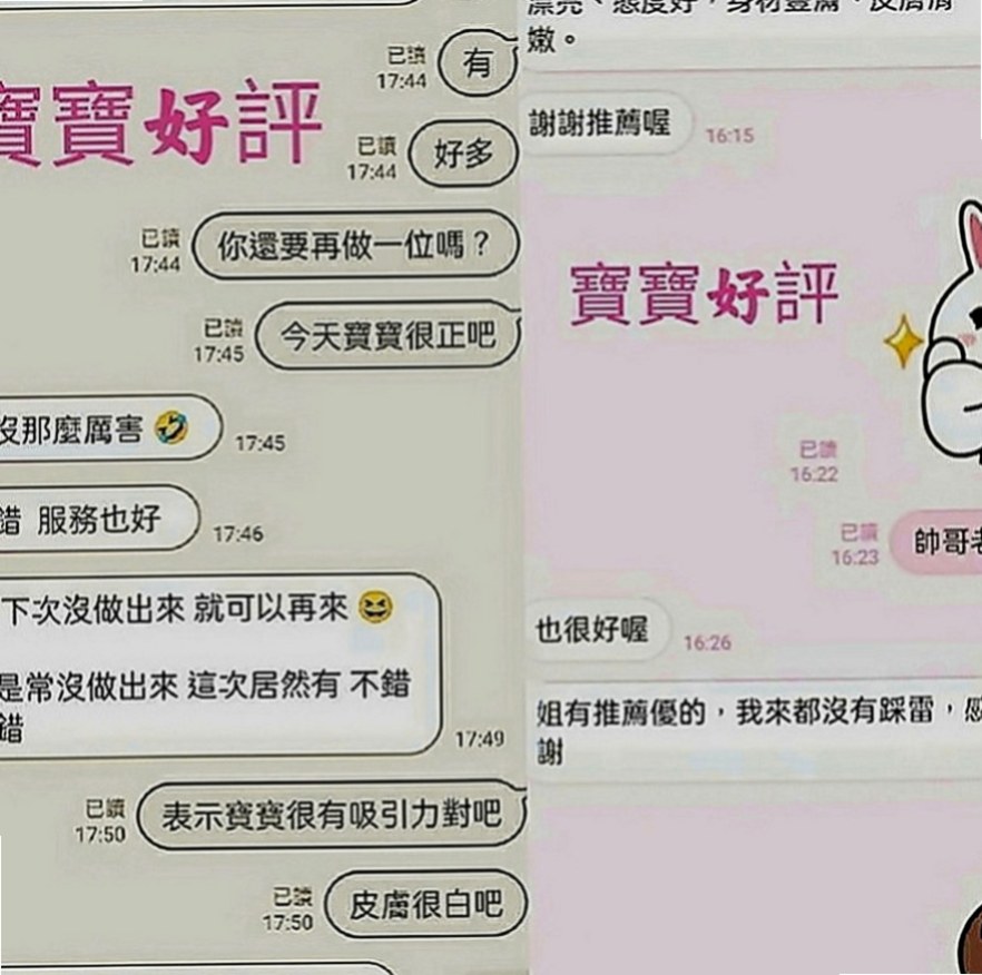 八德小姐外約：舒雷 |空姐兼職|168cm|53kg|E罩杯|22歲|?捧場價-新客：6000 熟客：5000  所以選擇來兼職 安全又隱秘 對她來說更好