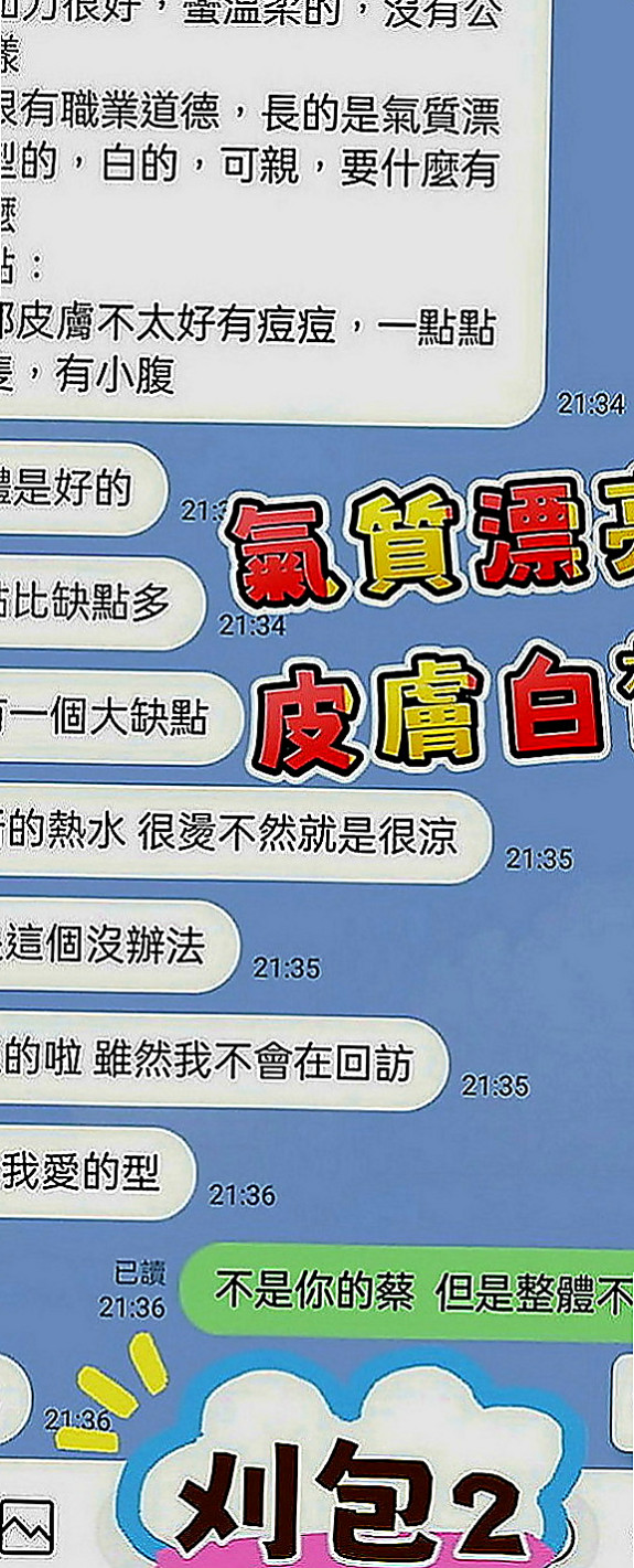 新店好茶：淳兒 |用品體驗師|170cm|54kg|D罩杯|20歲|服務很貼心 配合度超贊呦!!! 蜜穴很會夾 一雙美腿夾住你的腰