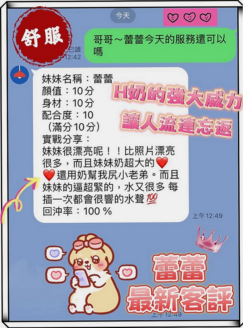 桃園外約茶|小姐外約：夢涵 |大學教授|166cm|53kg|E罩杯|18歲|這段時間 小孩也在穩定上學了 自己工作也剛好有假期  來吧~Come on boy