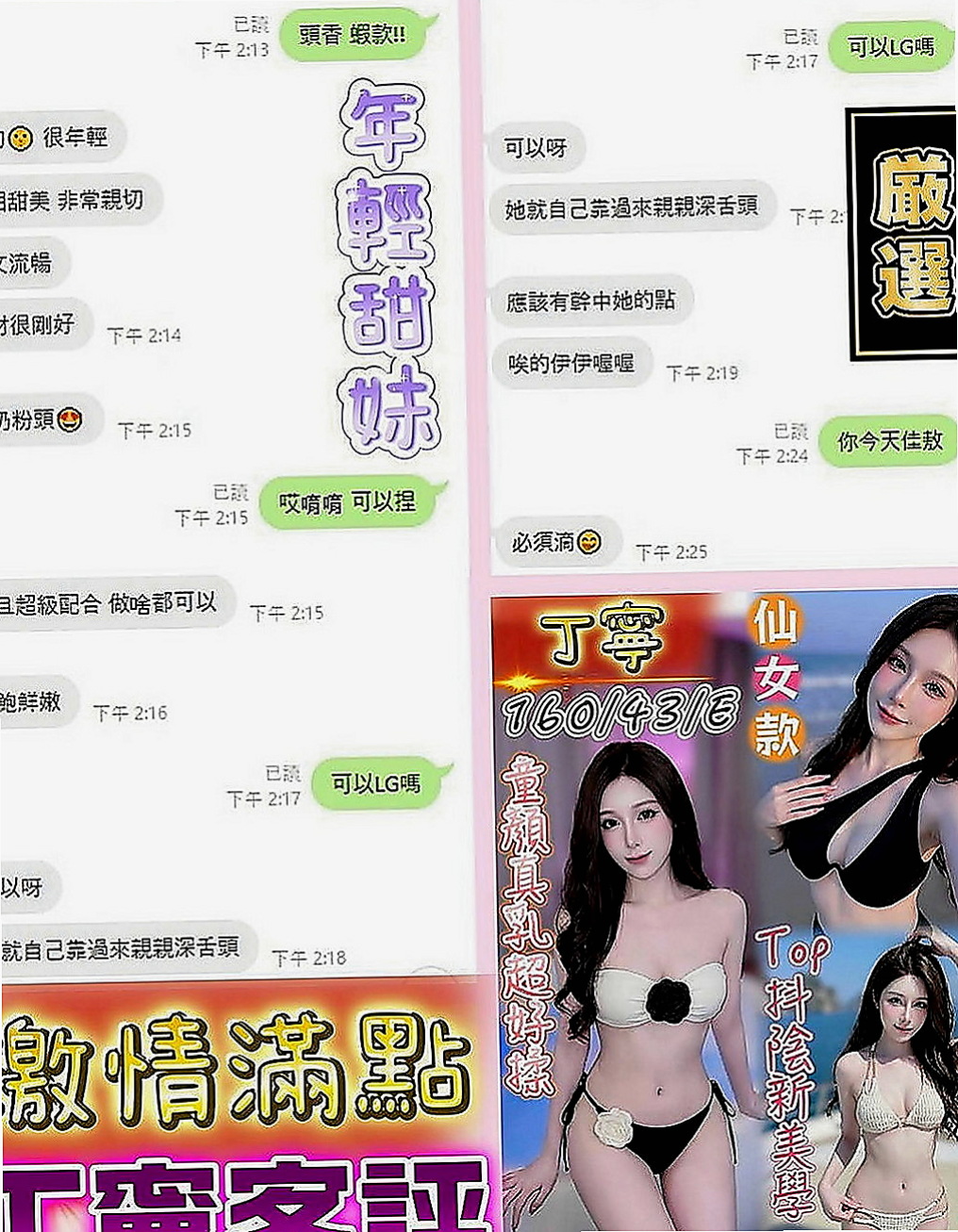 雲林外約茶|外約服務：米昔 |單親媽媽|163cm|48kg|D罩杯|19歲|俏皮OL D奶喜歡在上面搖晃 不下垂  有一個同母異父的弟弟才10歲 在唸書
