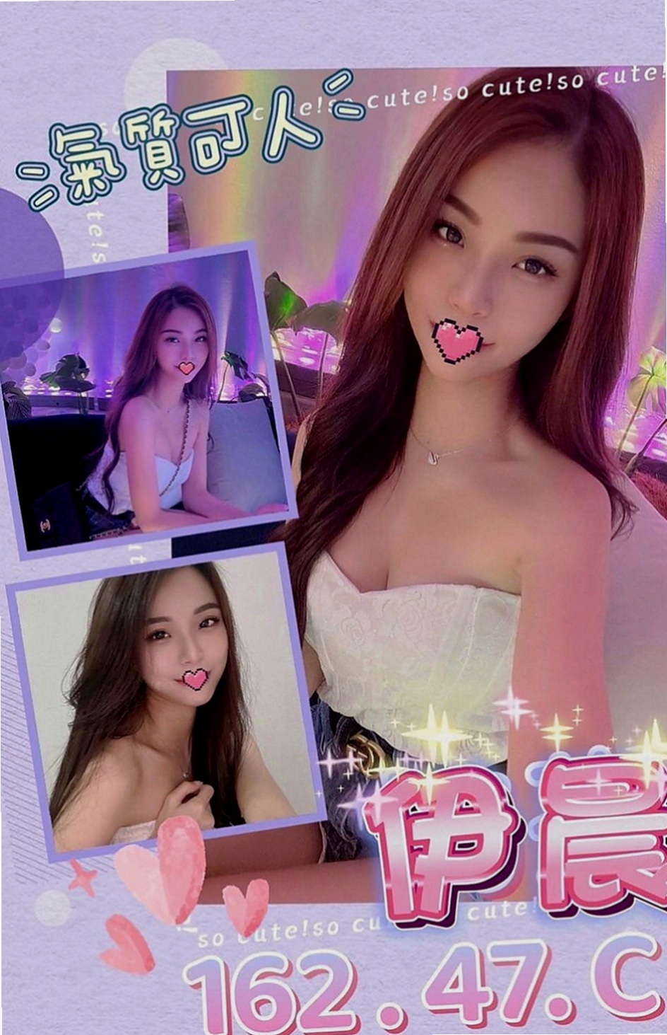 三星找女人：咪密 |酒促妹|165cm|54kg|C罩杯|22歲|一彎腰倒奶對面男生根本hold不住  樣貌：五官精緻 電眼 笑容大方艷麗