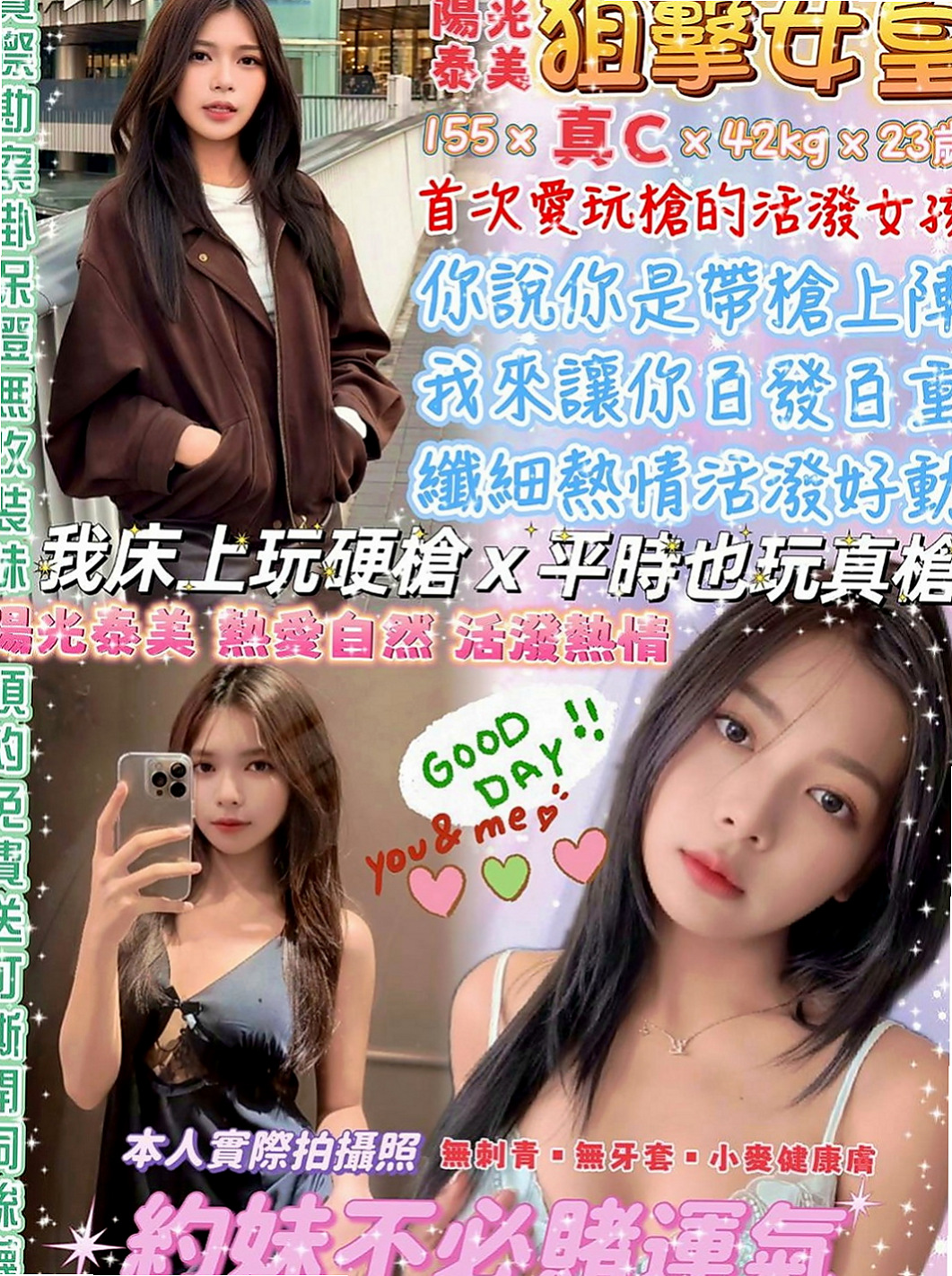 中壢叫小姐：米其 |小護士|166cm|54kg|D罩杯|23歲|重點喜歡就密我吧！！！ LG 還可以清水溝唷