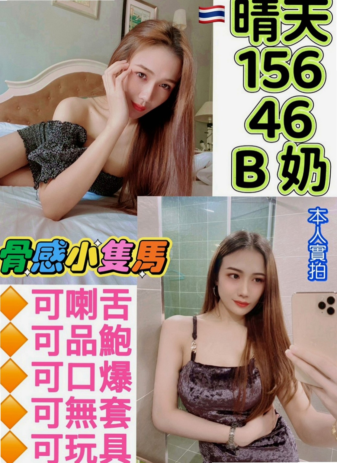 太平外約按摩：跳跳 |性愛老師|166cm|54kg|D罩杯|18歲|想不想讓她在你身下被你幹到呻吟高潮呢~~~成就感爆棚