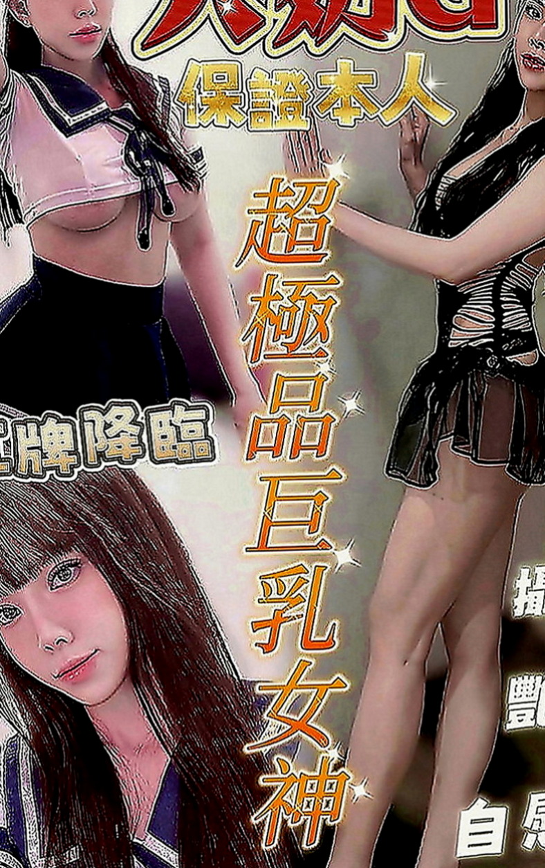 內門外叫：台妹 |高級秘書|165cm|55kg|D罩杯|24歲|孤單寂寞冷 想要被溫暖 被疼愛 想讓被哥哥填滿空虛的小穴 喜歡被填滿的那種充實感