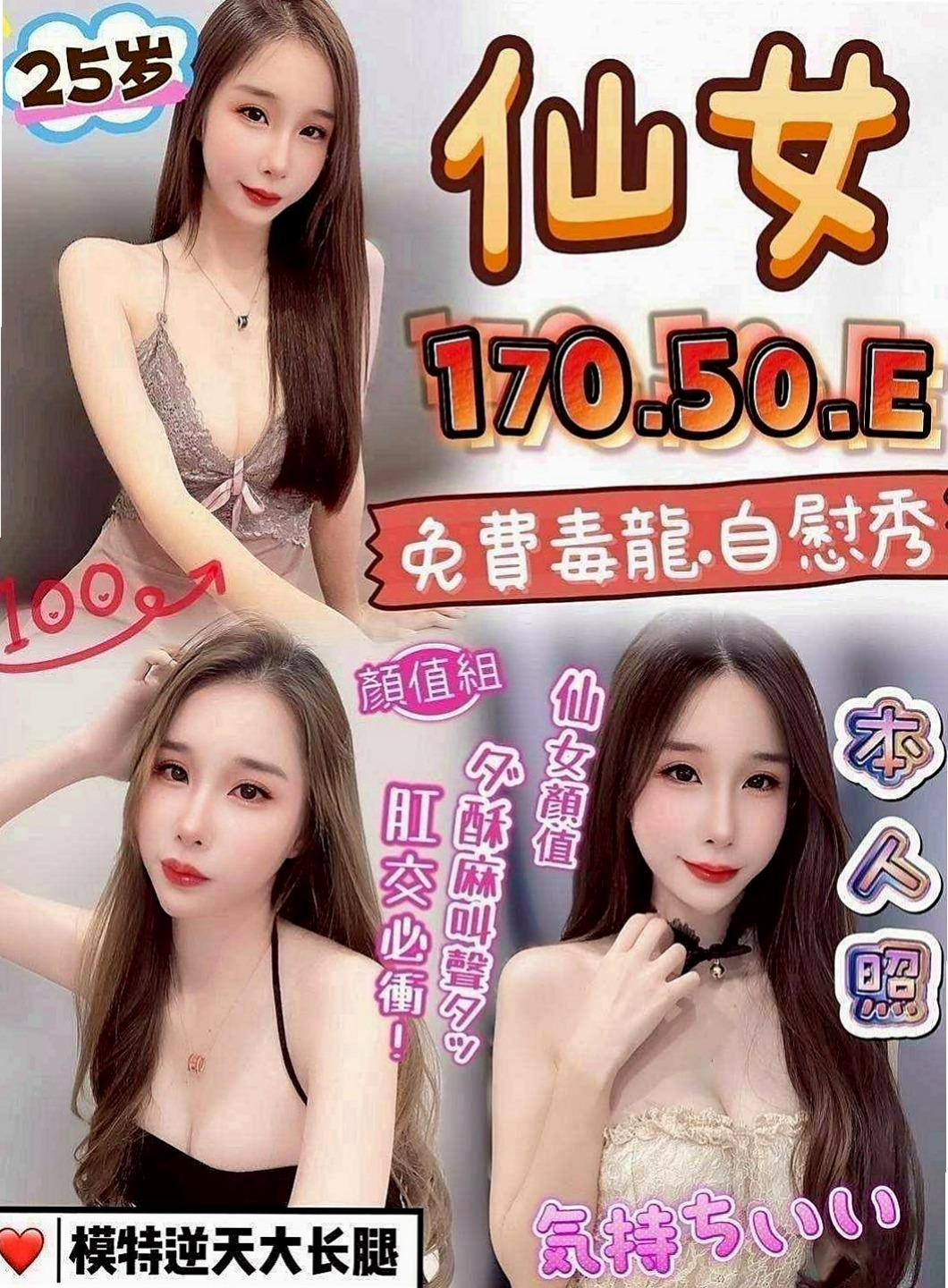 中壢美女外送：安妮 |電玩美女~|167cm|49kg|C罩杯|20歲|#喜歡幼齒嘗新鮮想體驗第一次抓超控權人士的大大不要錯跟喔。