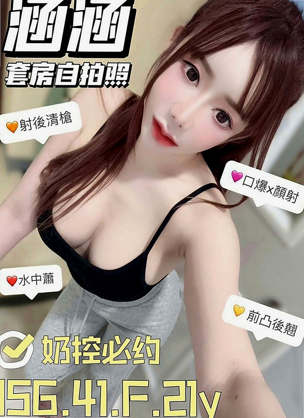 杉林一夜情：林小妹 |靚麗學生妹|169cm|50kg|C罩杯|21歲|笑容甜美滿分 緊鮑