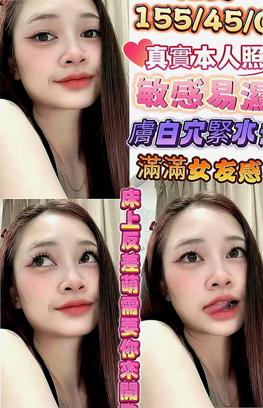 和平外賣茶：多利 |高挑大奶~|167cm|47kg|D罩杯|19歲|盈盈一握的小腰，無不在誘惑你的腦神經  淫叫 看著客人的眼睛 做出淫蕩的表情