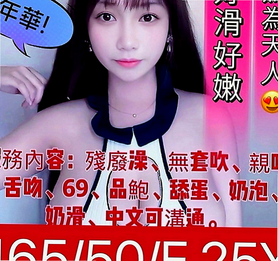 后里外送茶坊：素素 |老闆娘|167cm|43kg|D罩杯|22歲|會挑逗 很懂男人哦喲互動百分百 可LG真的很棒的觸感唷 喜歡的現在可以約了喔