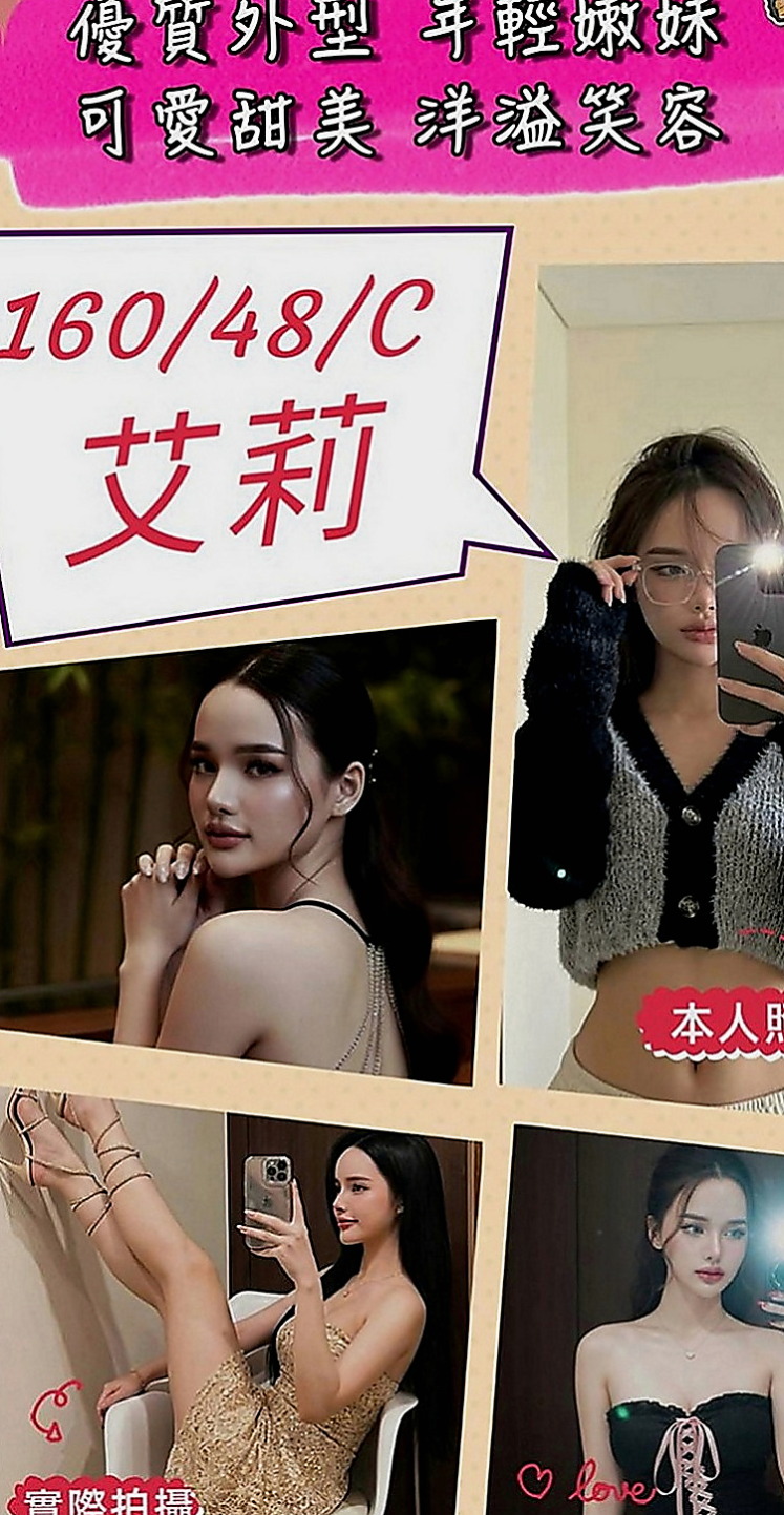 大安外約按摩：艾米麗 |音樂系小美女|170cm|55kg|C罩杯|19歲|很熱情 也不會擺臉色 很禮貌的唷  現金消費，不刷卡.不點數.不轉賬