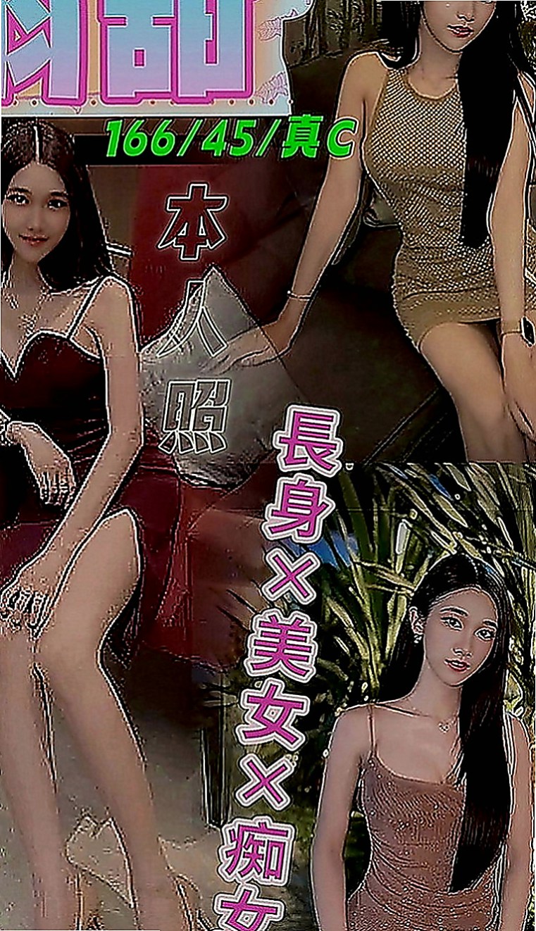 台北外約茶|八大娛樂網：怡如 |外語系系花|168cm|46kg|D罩杯|22歲|服務百分百 一步到胃 讓你high 喜歡愛愛 配合度極佳 可配合穿情趣內衣