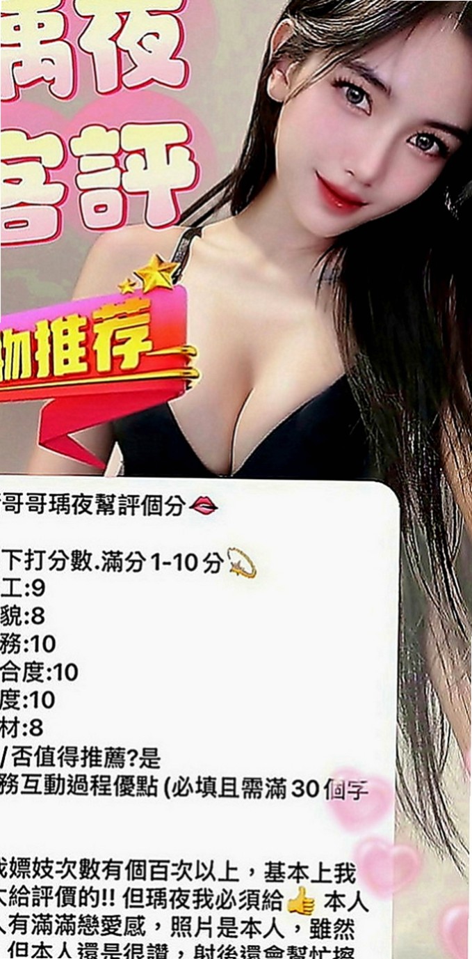 新竹外約茶|找女人：海晴 |瑜伽老師兼職|164cm|53kg|E罩杯|22歲|外貌 身材 美腿 美乳 白皙 女友 性感  主動的服務 清純帶一點小性感服務不趕時間