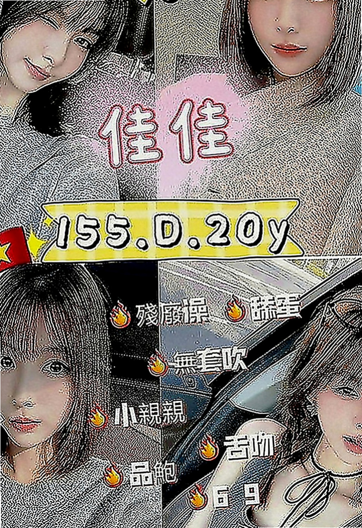 仁武外送茶莊：天真 |最美理髮師|168cm|52kg|C罩杯|24歲|缺乏母愛的同胞們 正好有一位大愛的人妻   等你細細品味 奶頭矗立硬硬告訴你很想要