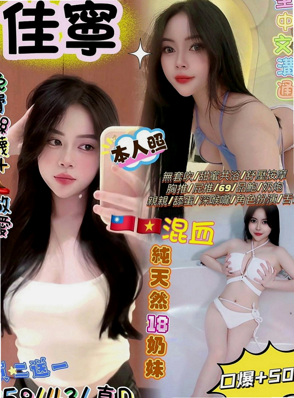台北外約茶|全套服務：愛娜 |大學正妹|167cm|44kg|C罩杯|24歲|工作很忙，壓力大，需要得到舒壓  服務：上搖 親親 口交技術不錯喲 69式 後備