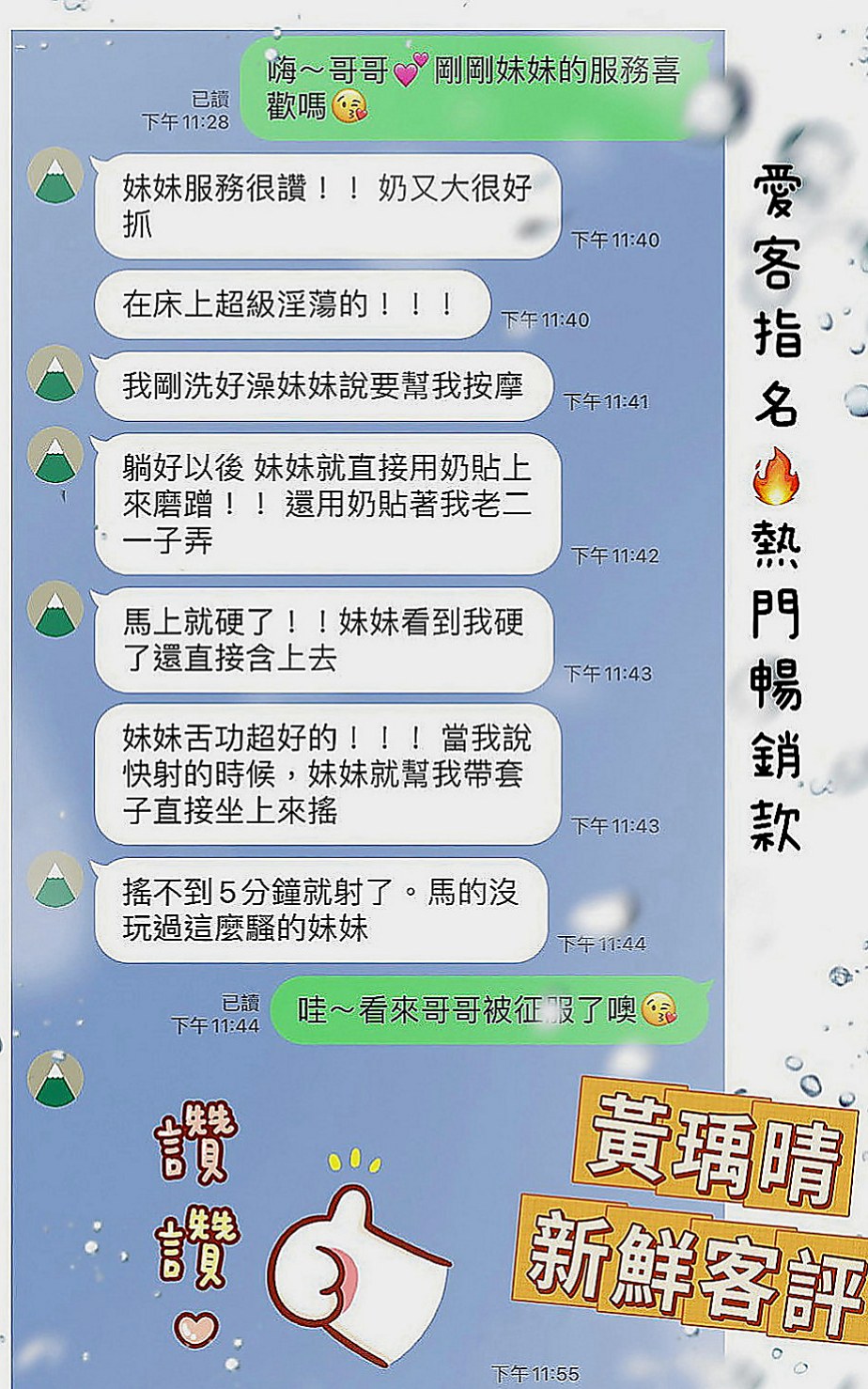 石門外送：多美 |國中英文老師|164cm|55kg|E罩杯|20歲|對著她耳朵輕輕的一吹就渾身酥軟 等哥哥來採摘喜歡幼齒小妹妹的你
