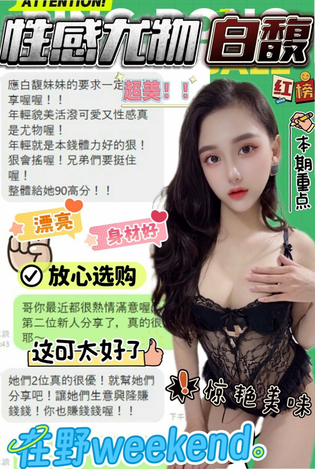 前金美女外送：海兒 |混血兒|168cm|52kg|D罩杯|20歲|天然美乳 #小蠻腰初戀Feel  凹凸有緻的身材 超高尤物顏值控