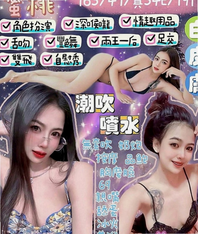 南投外送茶|外約：朱麗 |氣質護理師|166cm|42kg|E罩杯|19歲|愛笑的女孩 乖乖牌 女友FU  想找一個技術好的哥哥 玩玩