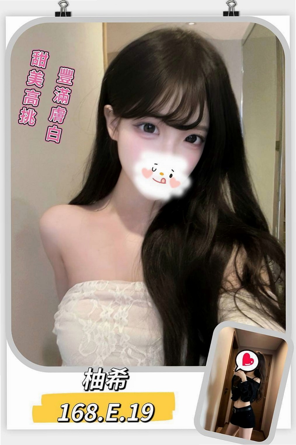 東山小姐外出：閃亮 |國中英文老師|168cm|45kg|C罩杯|19歲|老漢推車/口爆/顏射/69/女上南下/觀音坐蓮  幫你找回校園戀愛的fu 喜歡她就約約 她抱抱她