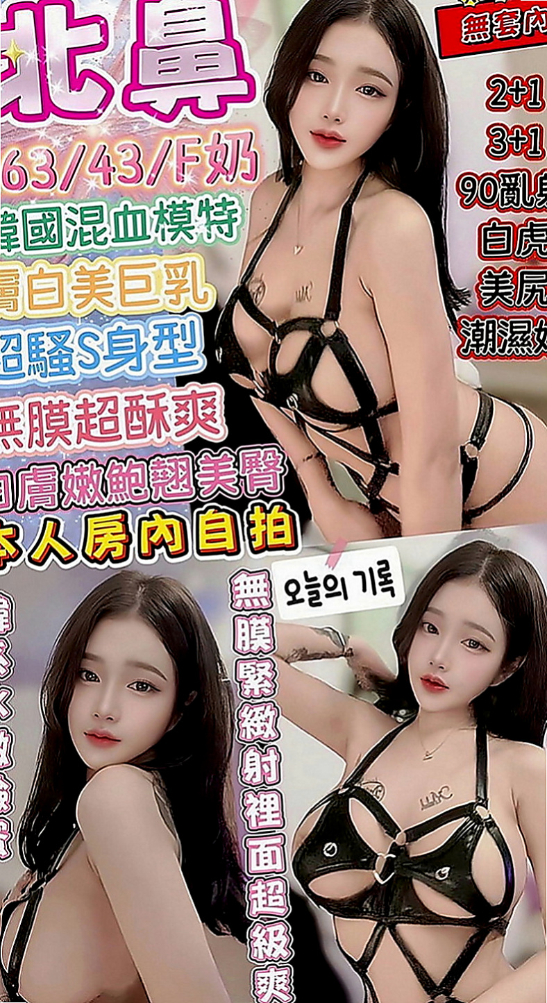 鹽埕找援：如絲 |大一學生|167cm|50kg|C罩杯|18歲|極品輕熟女騷貨 大燈頭粉嫩膚白 細膩  騷 膽大 辣 身體嫩得可以像幼兒一樣
