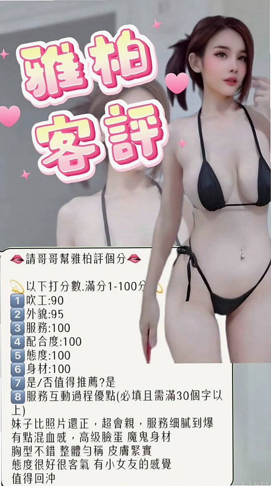 霧峰全套服務：童心 |日系風大正妹|163cm|44kg|D罩杯|18歲|按摩 殘廢澡 絲襪愛愛 舌吻 無套內射 顏射等