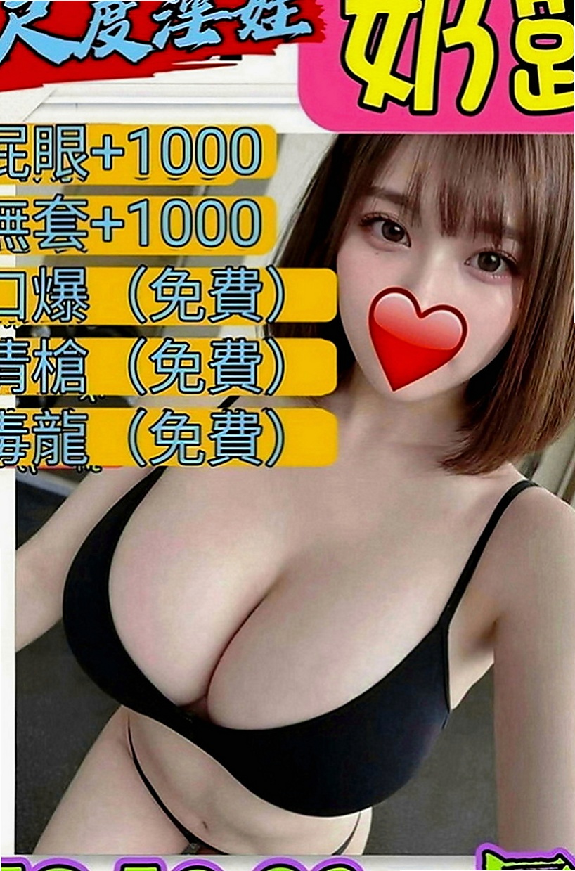 七股小姐外出：嬌嬌 |悶騷家教|165cm|50kg|D罩杯|21歲|大眼睛娃娃臉蛋 古錐模樣萌萌噠~  性感OL 絲襪服務 舔腳服務哦~！