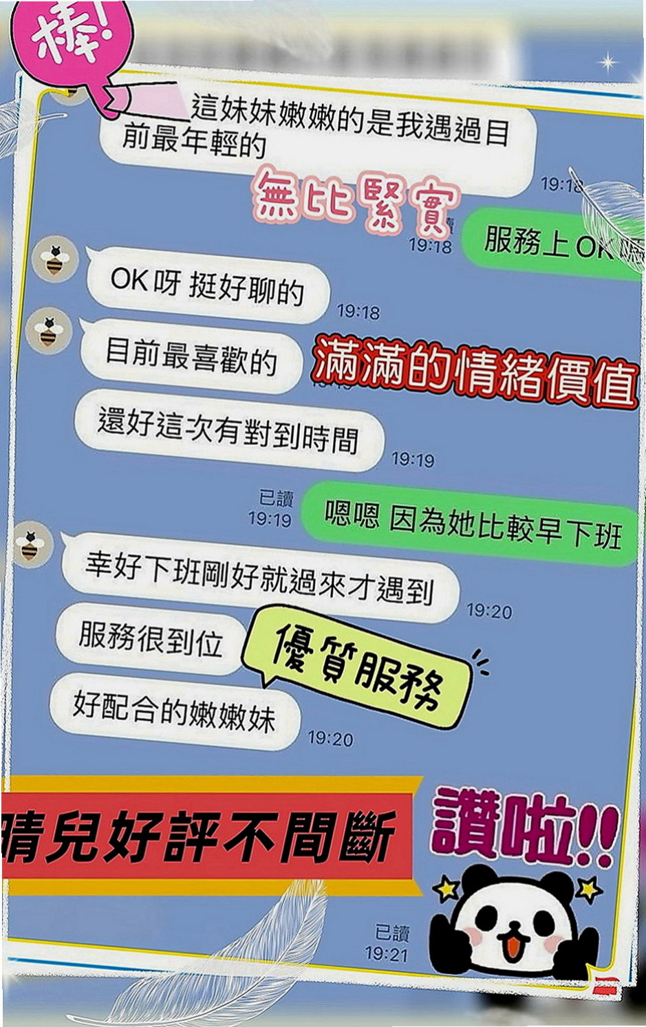 大內找援：蘇菲 |#兼職小模|163cm|53kg|C罩杯|19歲|聲音甜美 叫床起來超好聽唷！穴穴 緊致 粉迷人喲！易濕 易高潮