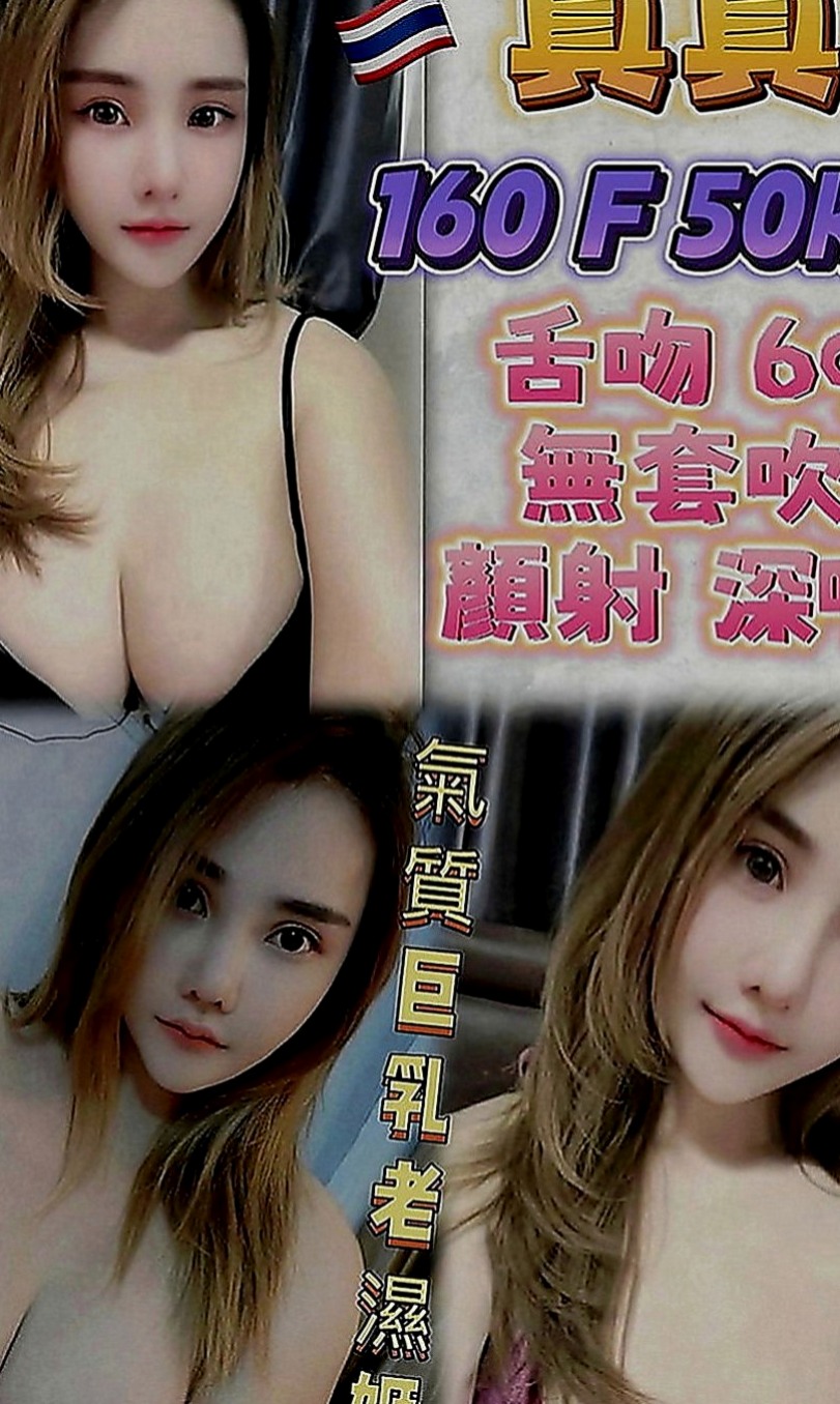 苓雅外送茶：可燃 |大眼甜心妹|164cm|47kg|C罩杯|20歲|因為她體力真很棒，很久沒有做愛自己有在運動一夜7次你可以嗎？