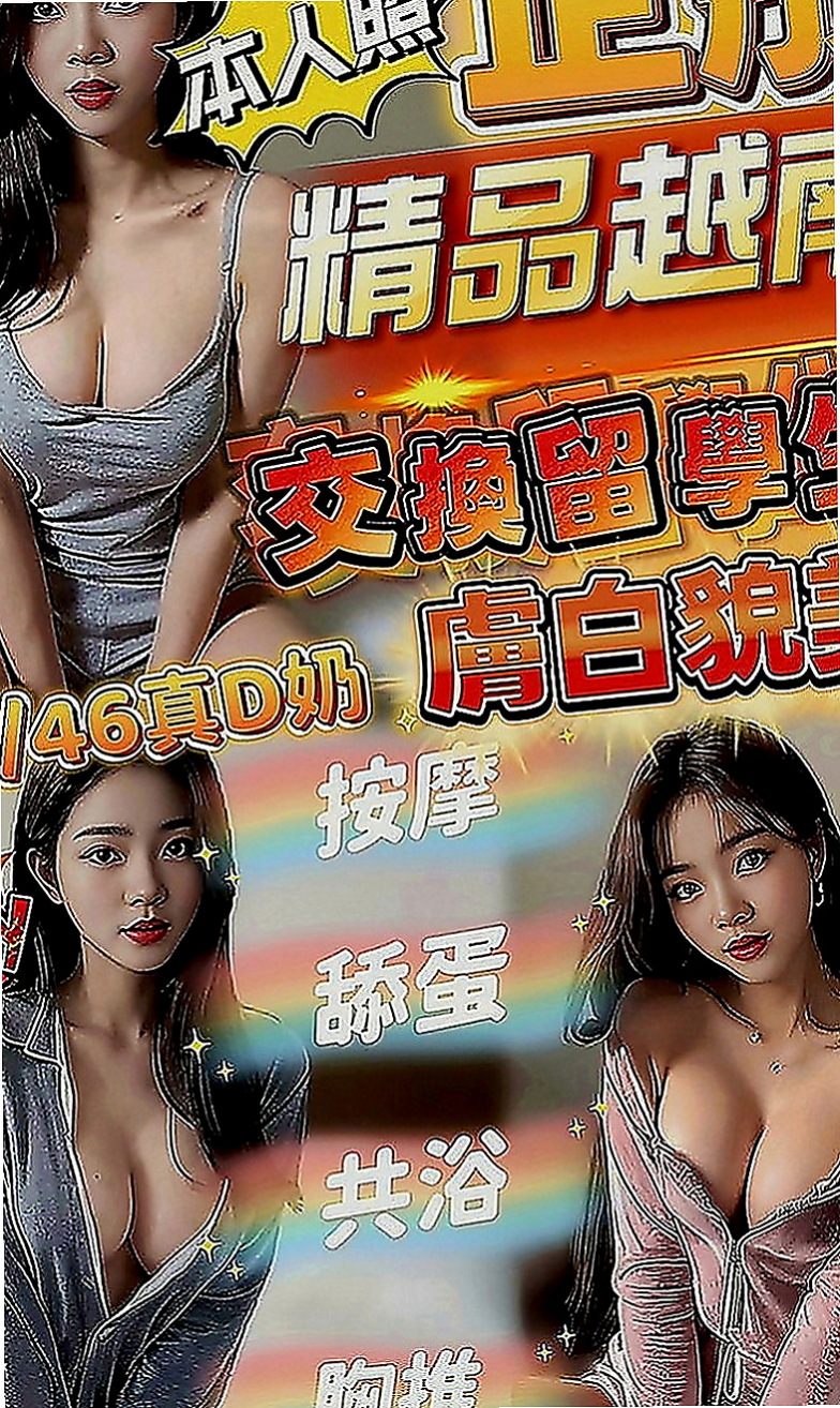 桃園定點茶|按摩外送：可愛多 |總裁秘書|170cm|52kg|C罩杯|23歲|修長美腿比例好 時尚正妹纖細 胸型超漂亮 熱情健談 尺度大開 LG舔鮑沒在怕
