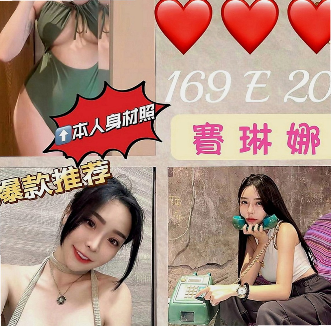 信義品茶：語蓉 |外教英語老師|168cm|47kg|E罩杯|19歲|介紹：高挑 氣質秘書 身材均稱 乳頭粉   清新小正妹 假期從韓國留學剛回來沒多久