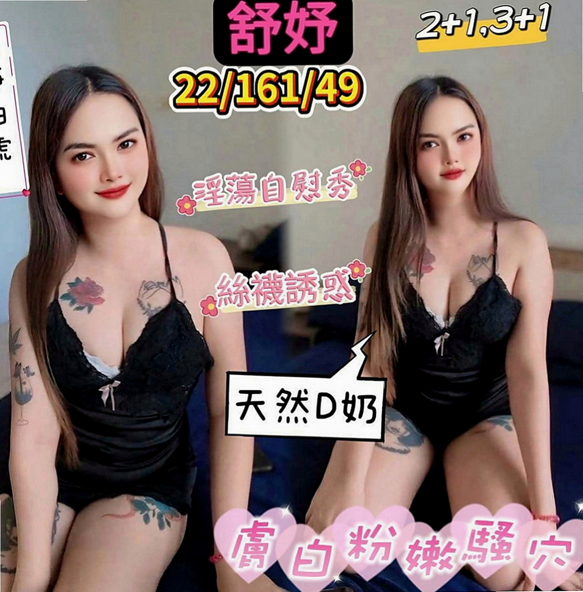 新竹外約茶|外送茶坊：伊凡 |#幼齒妹初下海|167cm|47kg|D罩杯|20歲|清純氣質 漂亮外貿型 身材辣 美腿   69喇舌口爆.口碑好老點超多.可陪搖