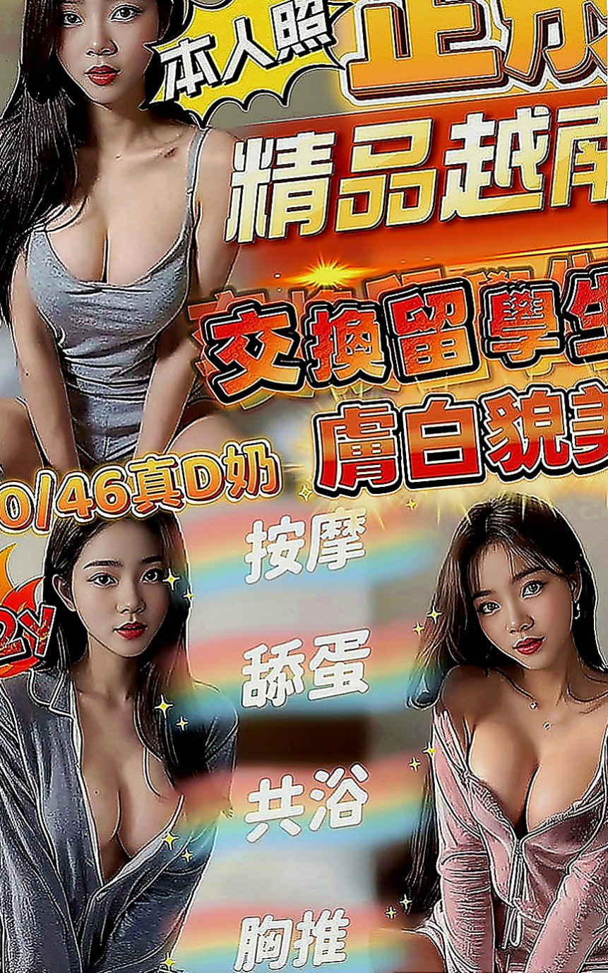 桃園定點茶|按摩外送：可愛多 |總裁秘書|170cm|52kg|C罩杯|23歲|修長美腿比例好 時尚正妹纖細 胸型超漂亮 熱情健談 尺度大開 LG舔鮑沒在怕