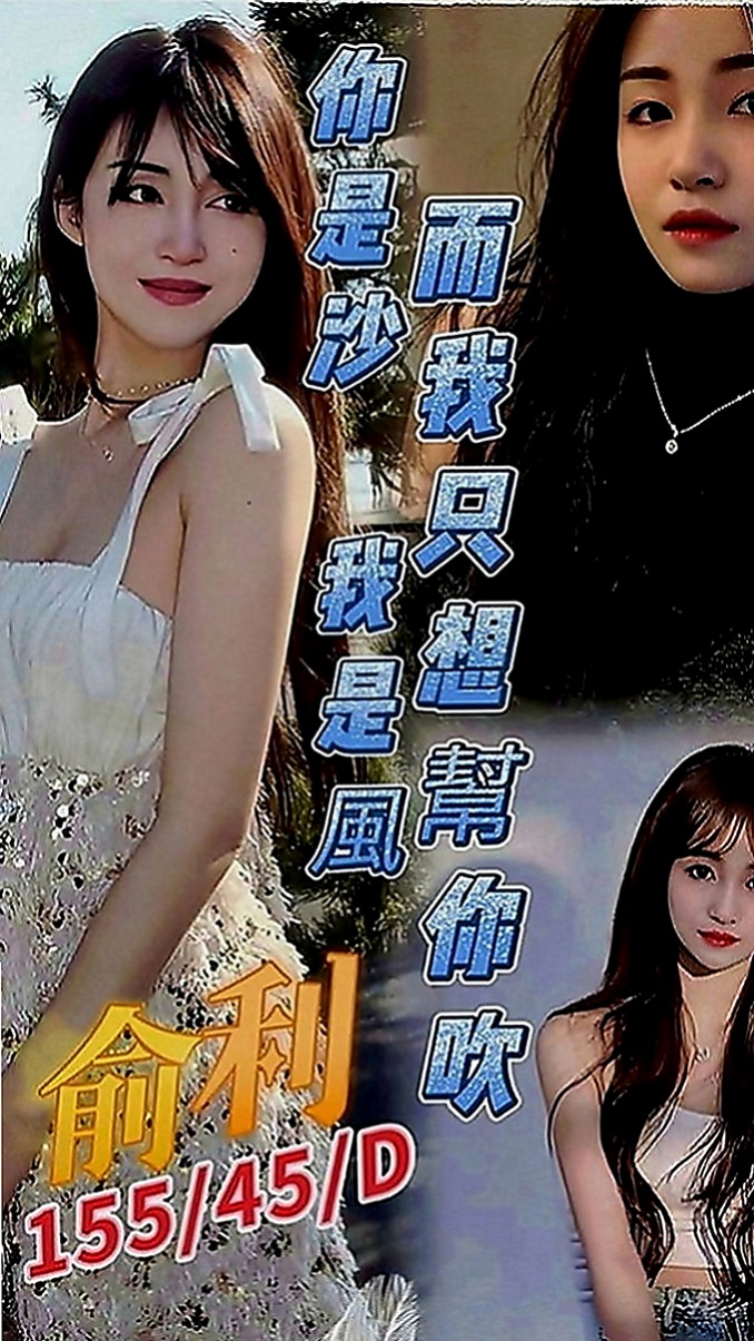 泰山找小姐：于倩 |攝影師|169cm|43kg|D罩杯|19歲|會夾 會搖 lg 69 樣樣都行 身材曲線非常完美 前凸後翹 緊鮑