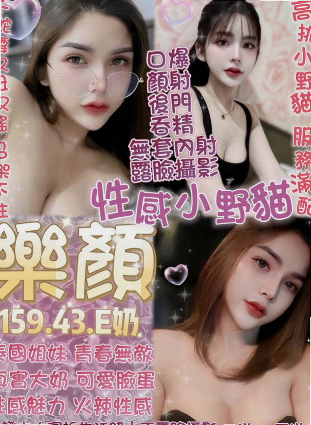 石岡外賣茶：藍妮 |魅惑輕熟女|165cm|49kg|D罩杯|24歲|皮膚白皙  想被強姦，想躺著被操的話就找 可以跪倒在你牛仔褲下的小淫娃