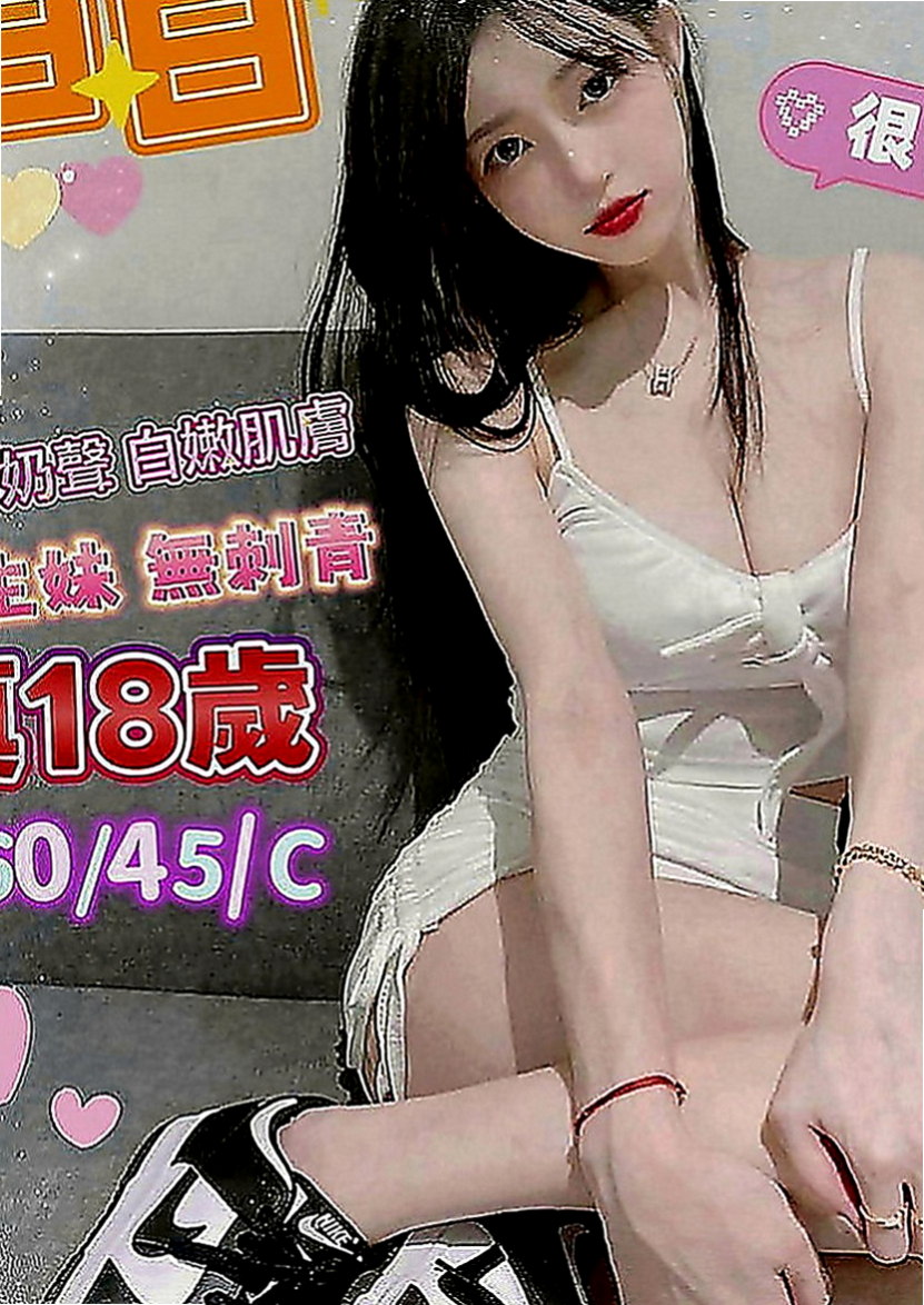 宜蘭外送茶坊：暖暖 |混血美女|163cm|50kg|D罩杯|21歲|剛新婚不久 外貿型 寂寞難耐   不喜歡帶套 喜歡0距離的刺激感