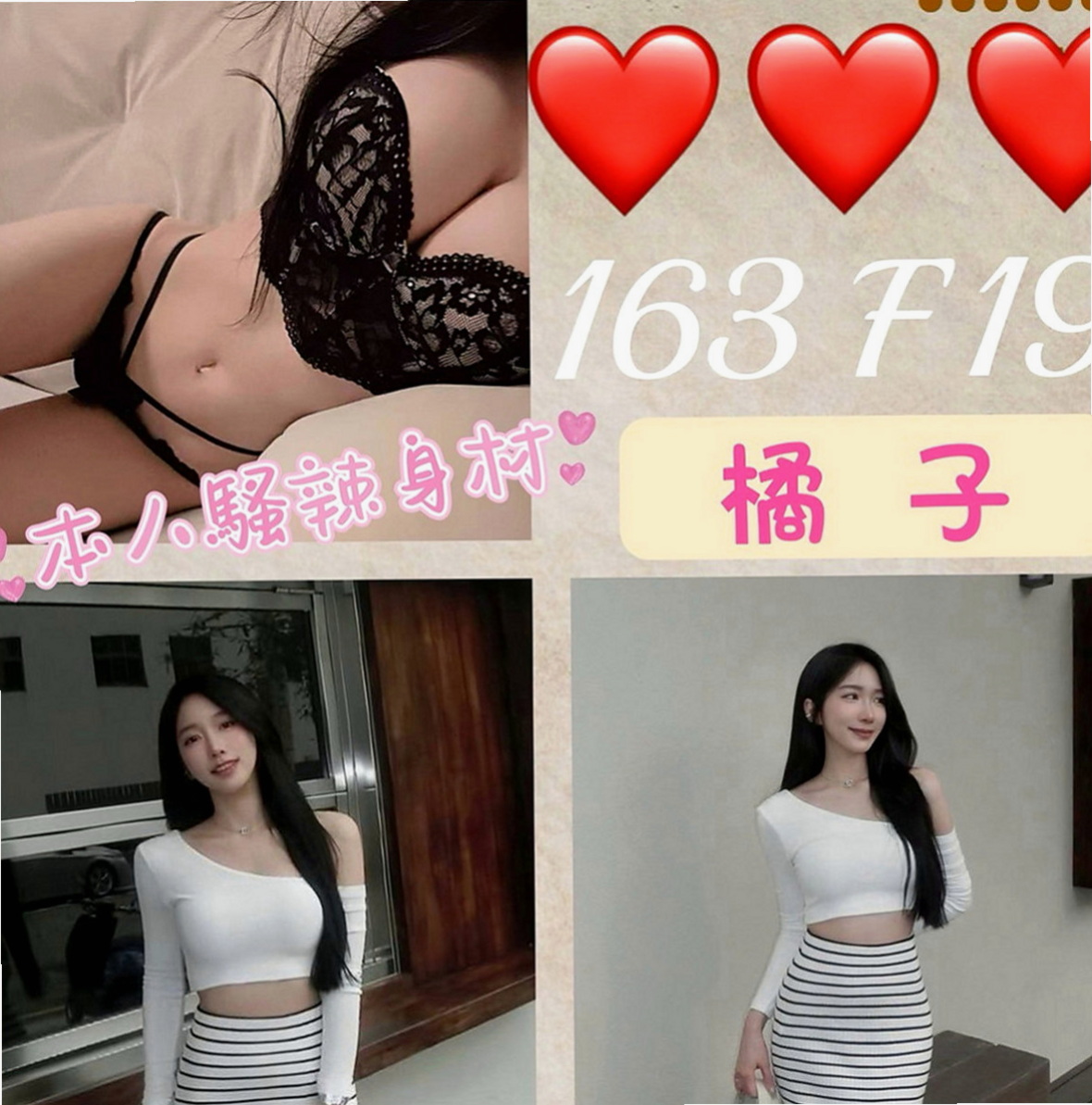 雲林外叫小姐：裴瑗 |空服人員|163cm|44kg|C罩杯|18歲|高挑美腿皮膚白長髮完全是你心目中的完美女神大方得體  膚白.