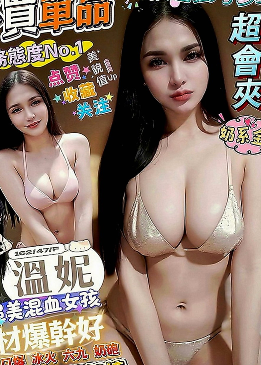 前金油壓：卡妮 |網路正妹|170cm|55kg|C罩杯|20歲|勾引男人很厲害的 騷服務又主動  緊實多汁 粉嫩水鮑等你先嘗喔~