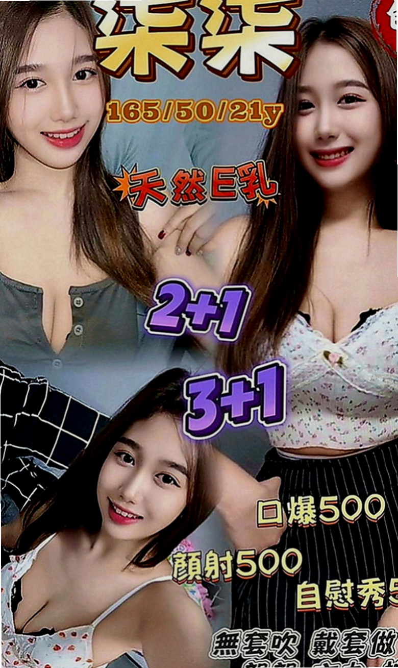 東勢找小姐：紫紫 |大奶主播|170cm|55kg|C罩杯|19歲|看起來超像未成年的 可是已經19歲了哦 小雅有健身的習慣 加上年齡蠻小的