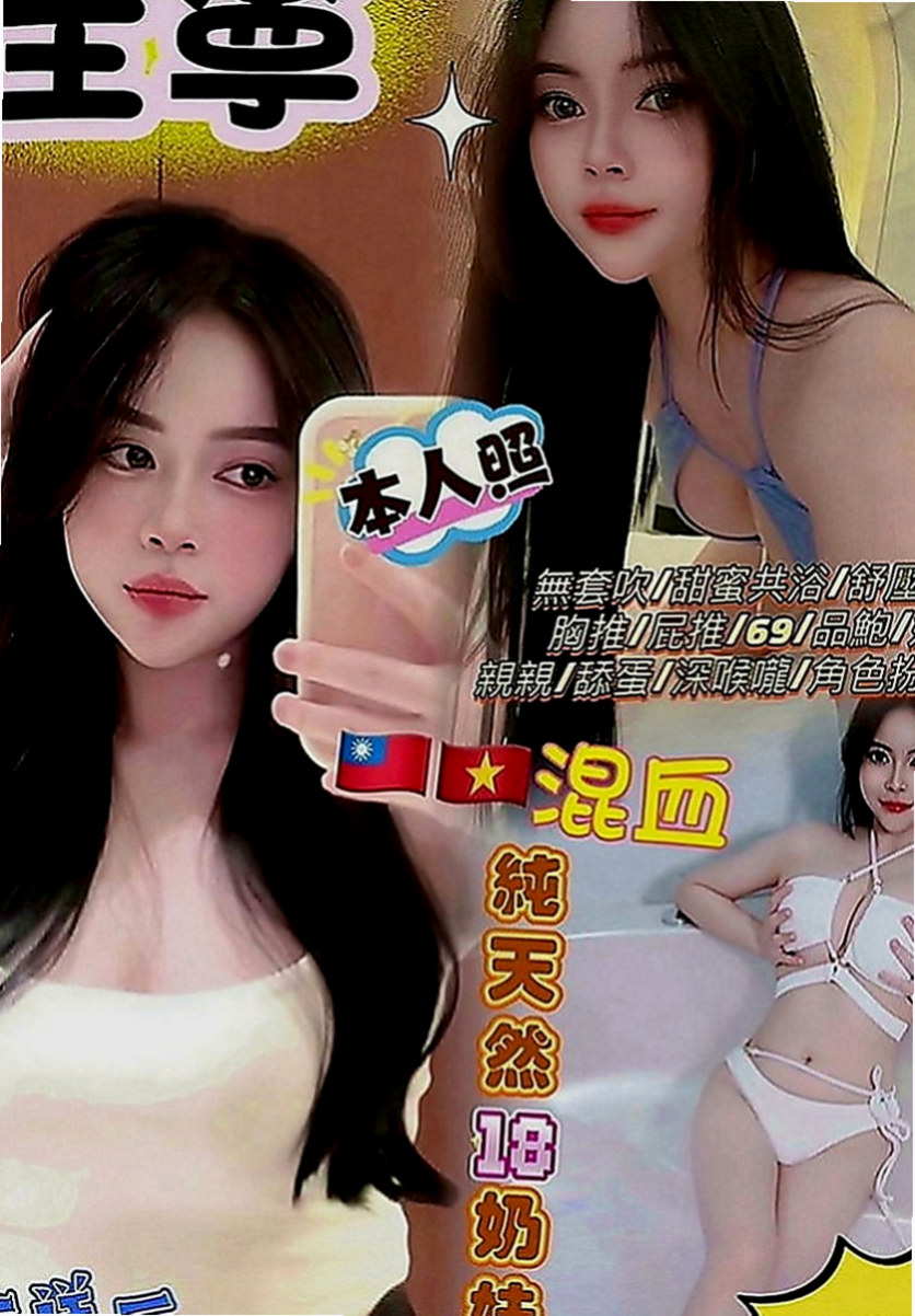 台北外約茶|全套服務：愛娜 |大學正妹|167cm|44kg|C罩杯|24歲|工作很忙，壓力大，需要得到舒壓  服務：上搖 親親 口交技術不錯喲 69式 後備