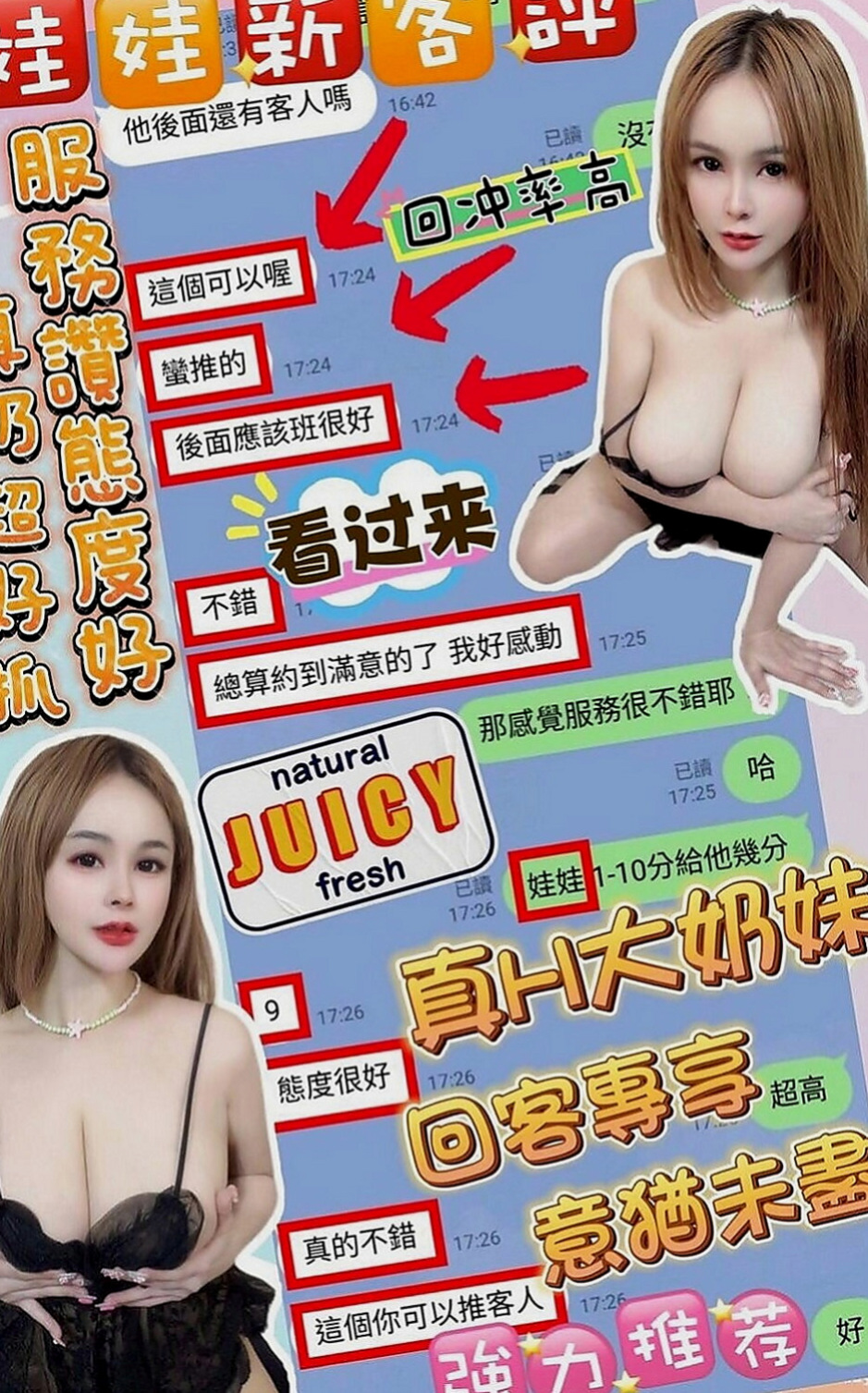霧峰外賣茶：孤秋 |超骨感美少女|170cm|46kg|C罩杯|21歲|個性隨和 作風大膽 皮膚保養很好  點燃你激情與慾望