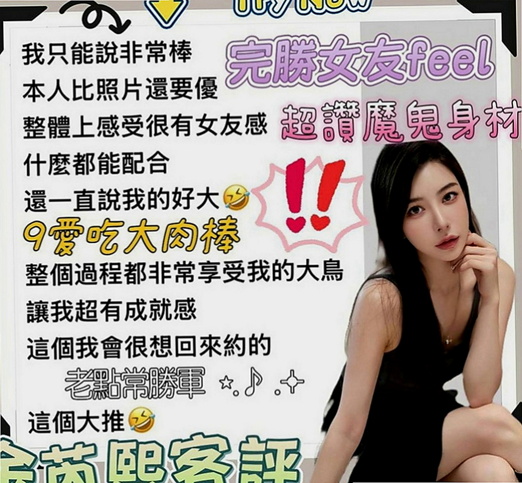 新化外送茶：小非 |彩妝師|164cm|43kg|E罩杯|23歲|無套BJ 後背式 女上男下 還有更多新姿勢  都可挑戰看看 會玩 長腿會勾人 服務態度好