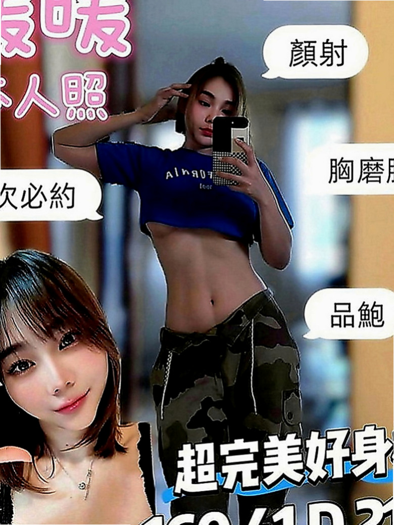 嘉義外送茶|叫茶：比娜 |輔大正妹|165cm|52kg|E罩杯|21歲|波大腰瘦 會玩奶泡口碑茶 本人技術茶