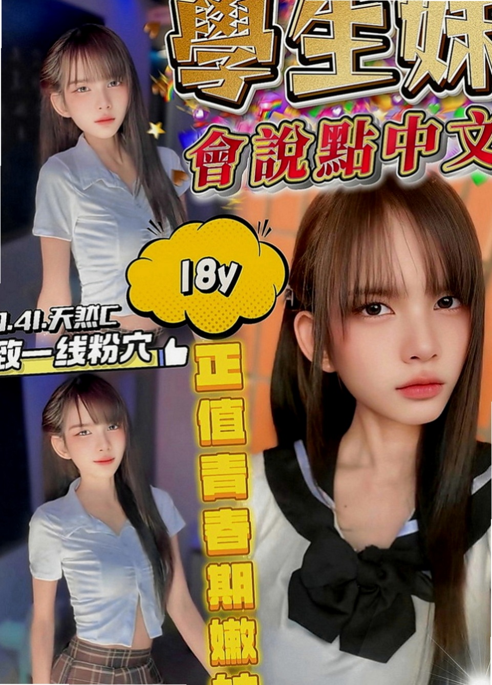 潭子外送茶坊：青青 |臺灣女模|163cm|54kg|D罩杯|21歲|S型火辣誘人身材 白皙嫩滑肌膚 一雙白直大長腿  (100%)極致服務、熱情似火 滿滿的女友FU