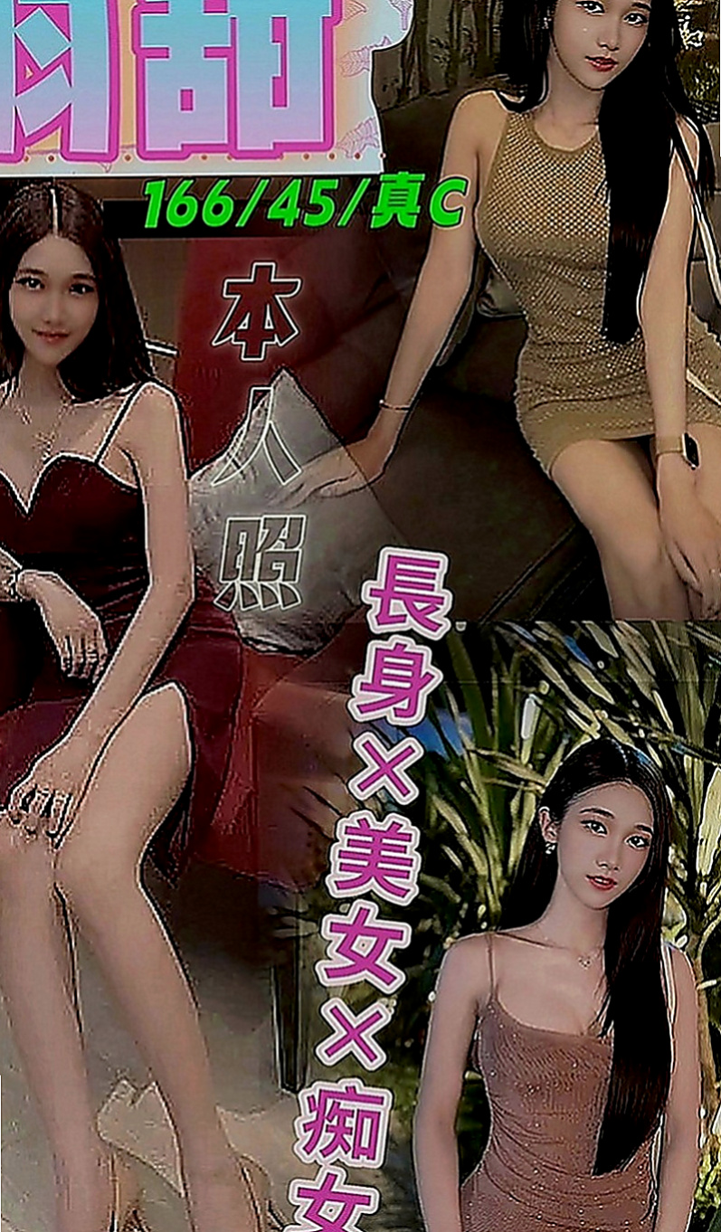 台北外約茶|八大娛樂網：怡如 |外語系系花|168cm|46kg|D罩杯|22歲|服務百分百 一步到胃 讓你high 喜歡愛愛 配合度極佳 可配合穿情趣內衣
