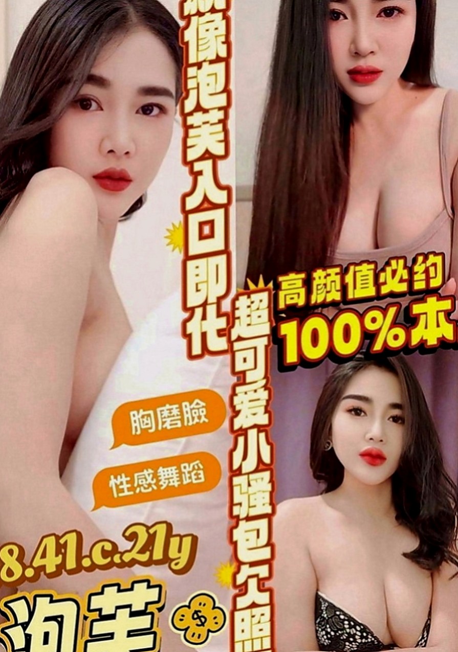 后里叫小姐：心潔 |性感騷少婦|164cm|55kg|C罩杯|23歲|超甜的聲音 喜歡在床上和你撒嬌  穴穴水很多很耐操 叫床很銷魂