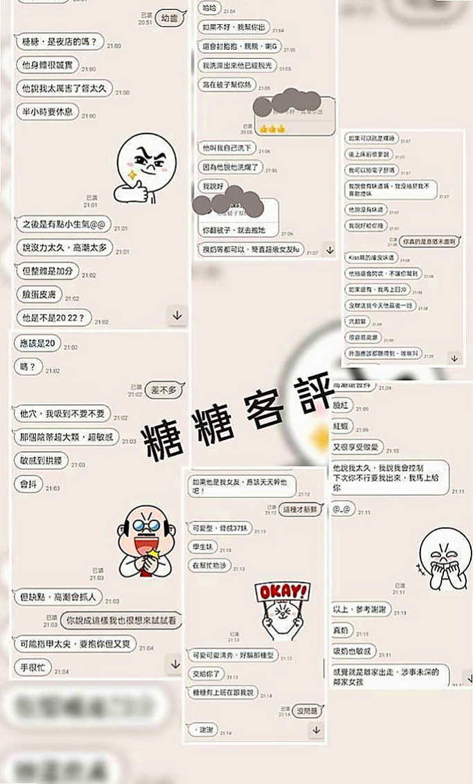 北門外送茶莊：清純 |奶茶妹妹|166cm|51kg|D罩杯|24歲|香甜可口 抱著我嬌喘 聲音迷人 讓你想要抽插快點