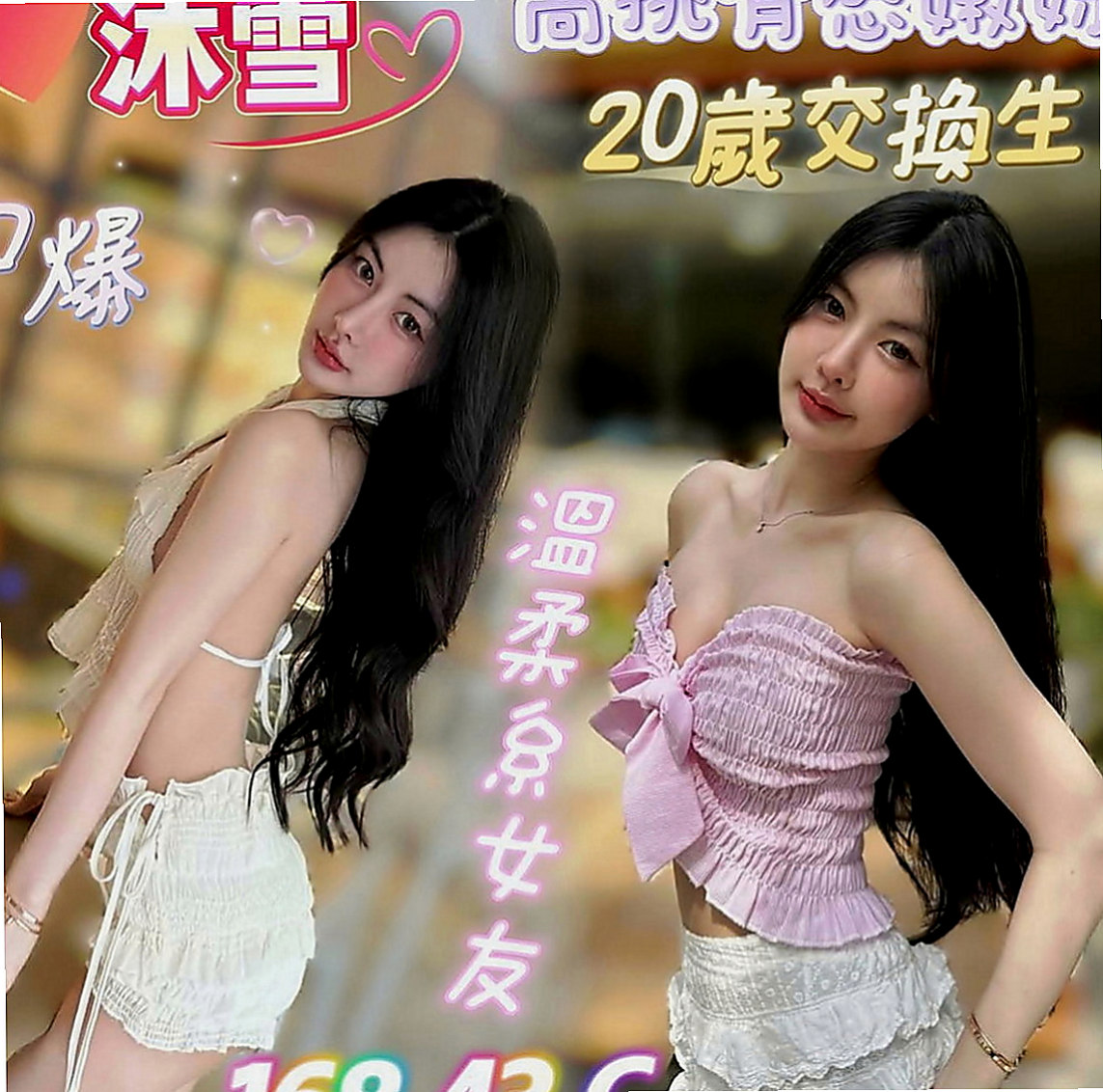 雲林外約服務：慧雅 |小模兼職|170cm|52kg|C罩杯|24歲|正妹目前沒男友喔 有喜歡的類型會想嘗試交往看看 接下來讓你服務她