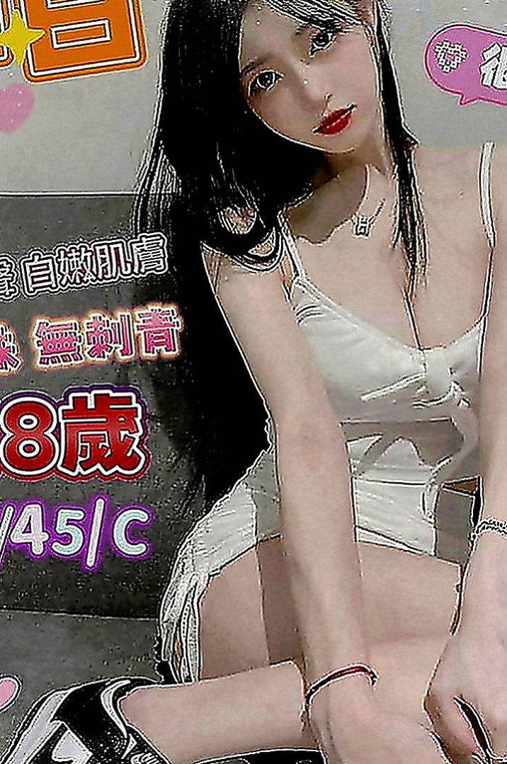 宜蘭外送茶坊：暖暖 |混血美女|163cm|50kg|D罩杯|21歲|剛新婚不久 外貿型 寂寞難耐   不喜歡帶套 喜歡0距離的刺激感