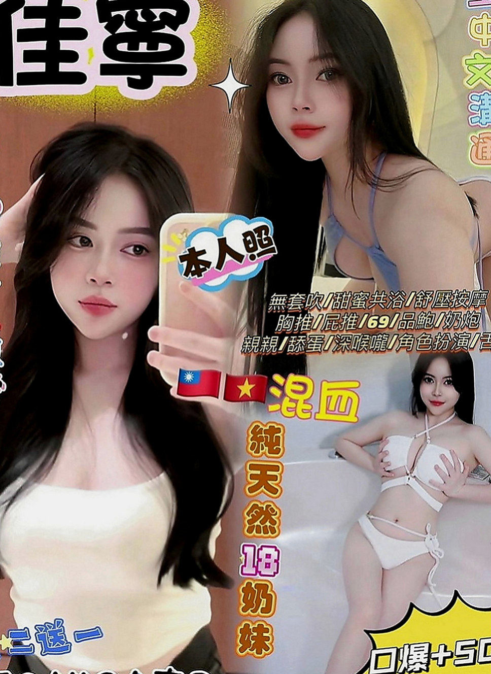 台北外約茶|全套服務：愛娜 |大學正妹|167cm|44kg|C罩杯|24歲|工作很忙，壓力大，需要得到舒壓  服務：上搖 親親 口交技術不錯喲 69式 後備