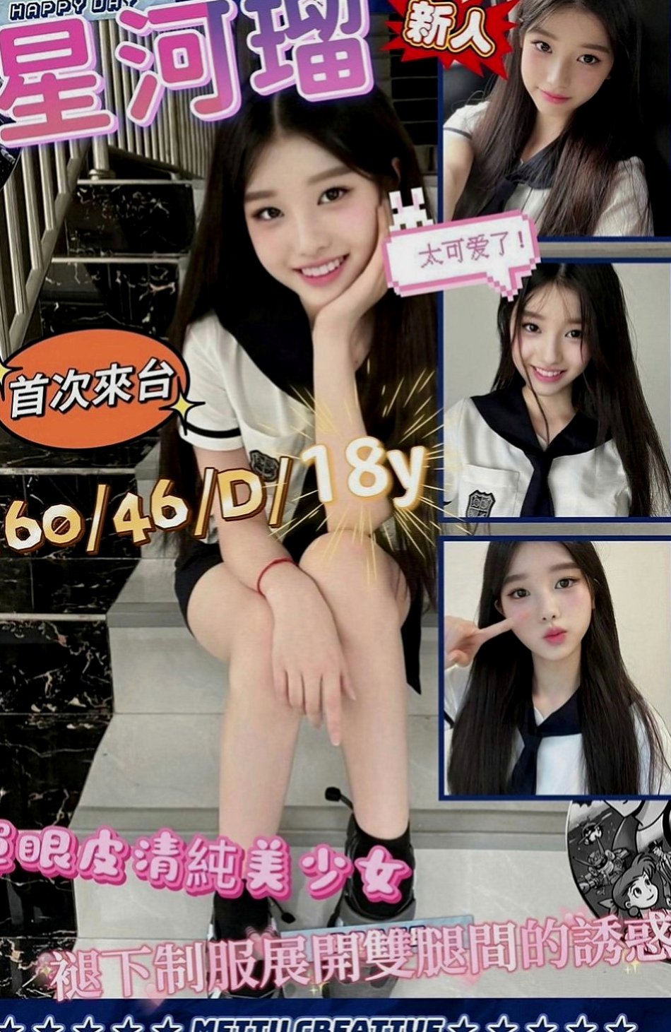 湖內小姐外出：楊倩 |新進空姐|169cm|54kg|D罩杯|23歲|身材可以給A級 氣質小女人類型  氣質 皮膚白皙 無刺青 不抽煙